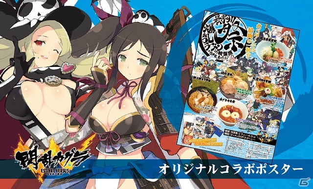 PS4/PS Vita「閃乱カグラ ESTIVAL VERSUS -少女達の選択-」さまざまな賞品が当たる特製くじ付き「最胸！！爆乳ラーメン祭りin 秋葉原＋うまE、もう1パイ！」が開催！の画像16