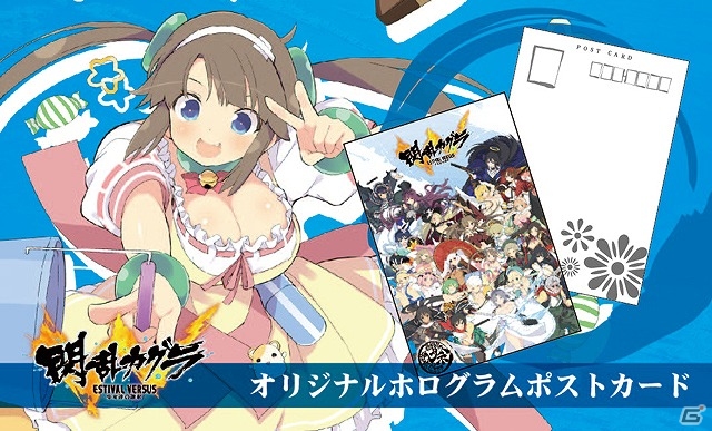 PS4/PS Vita「閃乱カグラ ESTIVAL VERSUS -少女達の選択
