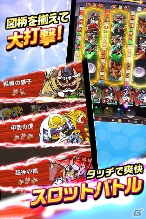 iOS/Android「ぐるぐるダンジョン のぶニャが」事前登録開始！伊達まシャムねほか最大12体もの描き下ろし“ねこ武将”が入手可能なキャンペーン実施の画像4
