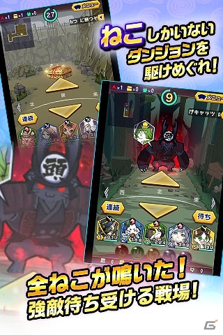 iOS/Android「ぐるぐるダンジョン のぶニャが」事前登録開始！伊達まシャムねほか最大12体もの描き下ろし“ねこ武将”が入手可能なキャンペーン実施の画像5