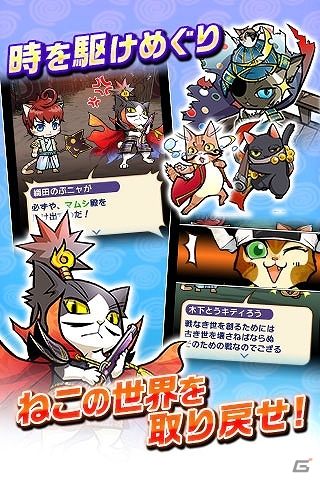 iOS/Android「ぐるぐるダンジョン のぶニャが」事前登録開始！伊達まシャムねほか最大12体もの描き下ろし“ねこ武将”が入手可能なキャンペーン実施の画像7