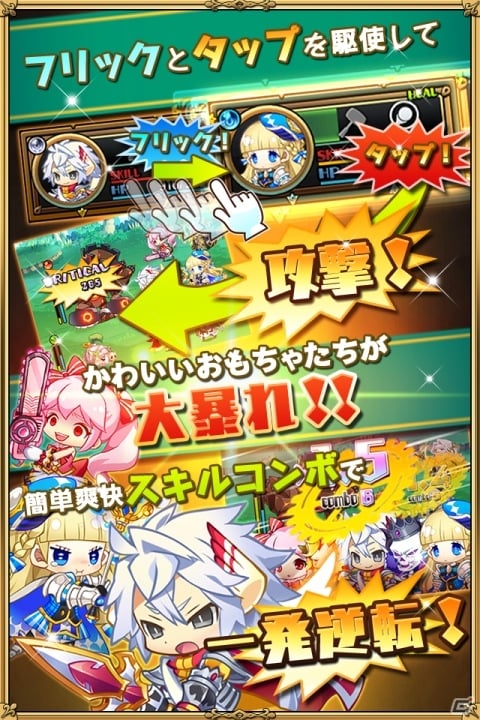アンビションの最新作は戦略型フリックRPG！iOS/Android「トイフリック」が今春配信決定―トイメダルがもらえる事前登録もスタートの画像2