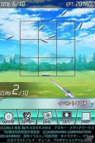 Mobage「魔法科高校の劣等生 スクールマギクスバトル」新要素を盛り込んだイベント「スピード・シューティング」が開催！ひなまつりガチャも登場の画像4