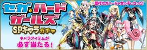 iOS/Android/PC「セガNET麻雀 MJ」歴代セガハードを擬人化した「セガ・ハード・ガールズ」とのコラボ実施の画像2