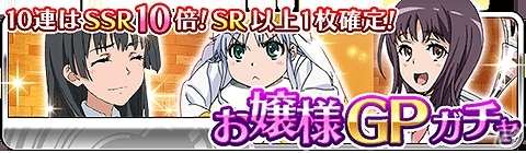 GREE/Mobage/mixi/dゲーム「とある魔術の禁書目録 頂点決戦 II」イベント「ウェイトレス五和のお仕事」が開催！3月10日には佐天ガチャも登場の画像13