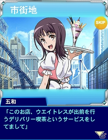 GREE/Mobage/mixi/dゲーム「とある魔術の禁書目録 頂点決戦 II」イベント「ウェイトレス五和のお仕事」が開催！3月10日には佐天ガチャも登場の画像2