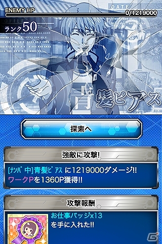 GREE/Mobage/mixi/dゲーム「とある魔術の禁書目録 頂点決戦 II」イベント「ウェイトレス五和のお仕事」が開催！3月10日には佐天ガチャも登場の画像8