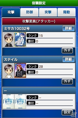 GREE/Mobage/mixi/dゲーム「とある魔術の禁書目録 頂点決戦 II」イベント「ウェイトレス五和のお仕事」が開催！3月10日には佐天ガチャも登場の画像9