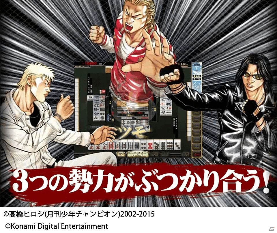 モバイルコンテンツ「クローズ×WORST」と「麻雀格闘倶楽部」がコラボ！条件達成で描き下ろし「坊屋春道」のカードなどを手に入れよう！の画像6