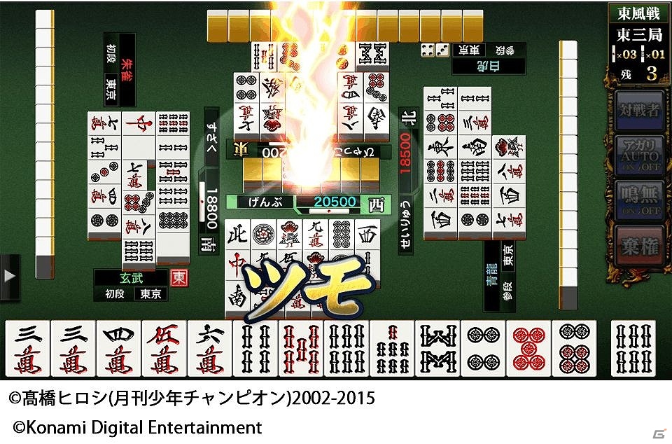 モバイルコンテンツ「クローズ×WORST」と「麻雀格闘倶楽部」がコラボ！条件達成で描き下ろし「坊屋春道」のカードなどを手に入れよう！の画像7