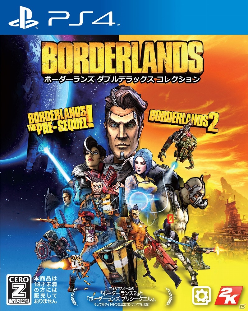PS4/Xbox One「ボーダーランズ ダブルデラックス コレクション」が2015年5月14日に発売！の画像1
