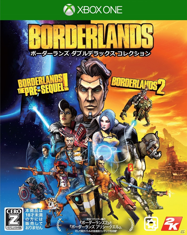 PS4/Xbox One「ボーダーランズ ダブルデラックス コレクション」が2015年5月14日に発売！の画像2