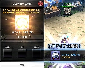 iOS/Android「アークスフィア」ペットシステムやコスチューム合成実装を含む大型アップデートが実施！の画像10