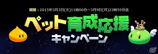 iOS/Android「アークスフィア」ペットシステムやコスチューム合成実装を含む大型アップデートが実施！の画像11