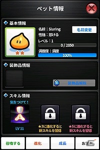 iOS/Android「アークスフィア」ペットシステムやコスチューム合成実装を含む大型アップデートが実施！の画像3