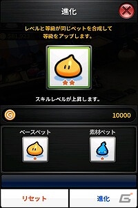 iOS/Android「アークスフィア」ペットシステムやコスチューム合成実装を含む大型アップデートが実施！の画像5
