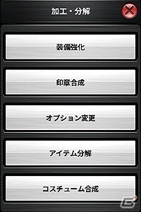 iOS/Android「アークスフィア」ペットシステムやコスチューム合成実装を含む大型アップデートが実施！の画像6