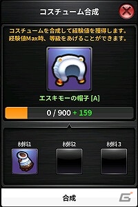 iOS/Android「アークスフィア」ペットシステムやコスチューム合成実装を含む大型アップデートが実施！の画像7