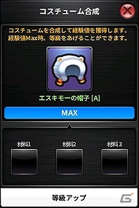 iOS/Android「アークスフィア」ペットシステムやコスチューム合成実装を含む大型アップデートが実施！の画像8