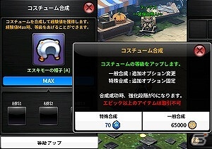 iOS/Android「アークスフィア」ペットシステムやコスチューム合成実装を含む大型アップデートが実施！の画像9