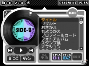 3DS「初音ミク Project mirai でらっくす」2015年の雪ミクをはじめとしたコスチュームを紹介―ミュージックプレーヤーも大きくパワーアップ！の画像24