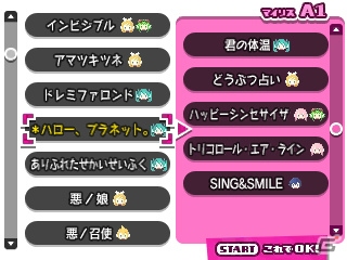 3DS「初音ミク Project mirai でらっくす」2015年の雪ミクをはじめとしたコスチュームを紹介―ミュージックプレーヤーも大きくパワーアップ！の画像22