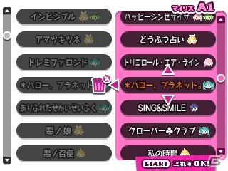 3DS「初音ミク Project mirai でらっくす」2015年の雪ミクをはじめとしたコスチュームを紹介―ミュージックプレーヤーも大きくパワーアップ！の画像23