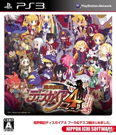 「魔界戦記ディスガイア」シリーズを対象にした期間限定セールが実施―「魔界戦記ディスガイア5」発売前に復習しておこう！の画像7