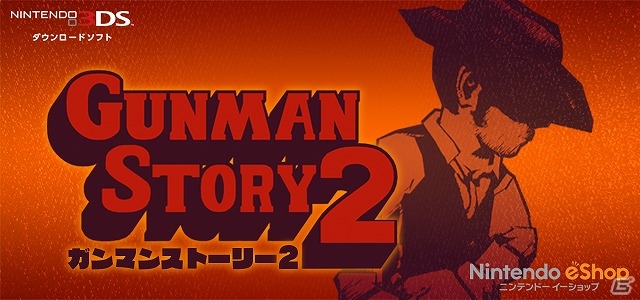 3DS「ガンマンストーリー2」が配信―銃を片手に謎の侵略者と戦う“ガンマンアクションゲーム”の画像1