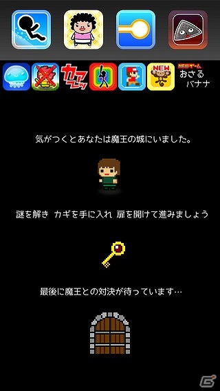 iOS/Android「脱出クエスト」が配信―昔懐かしいドット絵テイストの脱出ゲームの画像2