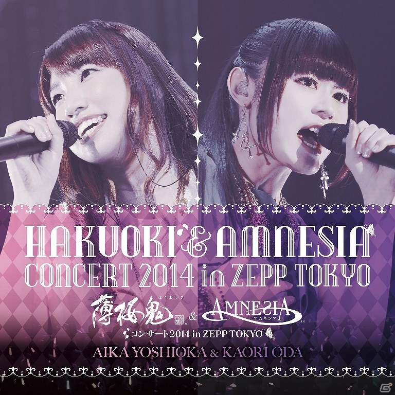 CD「薄桜鬼＆AMNESIAコンサート2014 in ZEPP TOKYO」が本日発売！吉岡亜衣加さん、織田かおりさん、maoさんのコラボも収録の画像1