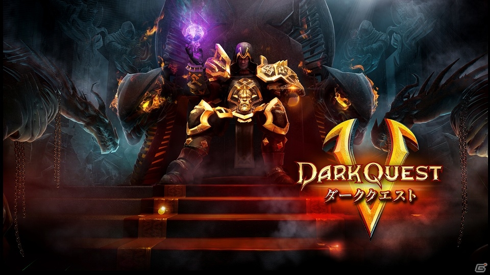 iOS/Android「Dark Quest 5」が3月12日に配信！新予告プロモーションムービーも公開の画像1