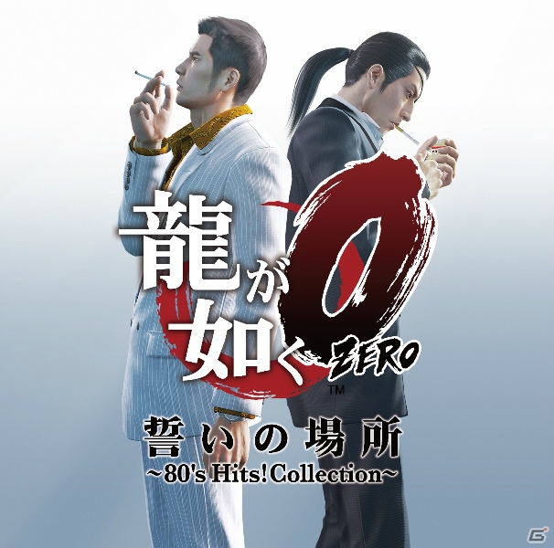 コンピレーションCD「龍が如く0 80’s Hits! Collection」が本日発売！初回生産限定盤には桐生一馬が歌う「ANGEL」と真島吾朗が歌う「Runner」が収録の画像1