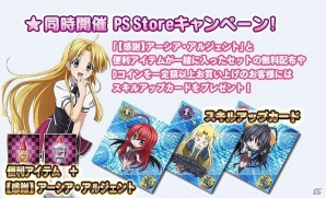 PS Vita「ハイスクールD×D NEW FIGHT」限定カード「【キャット】姫島朱乃」や便利アイテムがもらえる「PS Plusキャンペーン」開催の画像4