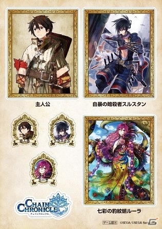 「緑川光・今井麻美・内田彩のチェンクロラジオ」から生まれたコラボキャラクターソングがiTunes＆レコチョクにて配信！の画像15