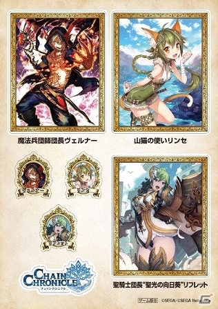 「緑川光・今井麻美・内田彩のチェンクロラジオ」から生まれたコラボキャラクターソングがiTunes＆レコチョクにて配信！の画像17