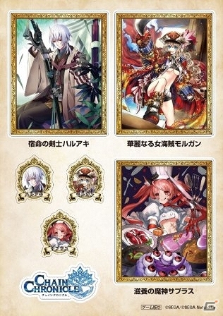 「緑川光・今井麻美・内田彩のチェンクロラジオ」から生まれたコラボキャラクターソングがiTunes＆レコチョクにて配信！の画像18