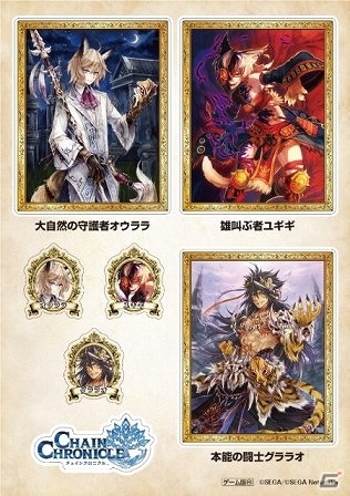 「緑川光・今井麻美・内田彩のチェンクロラジオ」から生まれたコラボキャラクターソングがiTunes＆レコチョクにて配信！の画像5