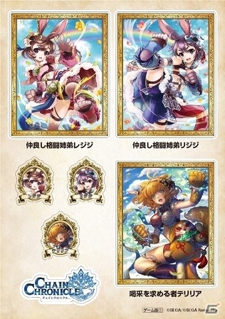 「緑川光・今井麻美・内田彩のチェンクロラジオ」から生まれたコラボキャラクターソングがiTunes＆レコチョクにて配信！の画像6