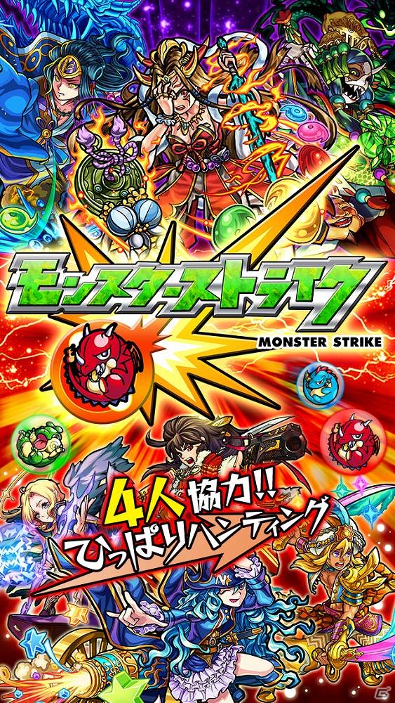 iOS/Android「モンスターストライク」世界累計利用者数が2,500万人を突破！の画像1