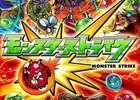 iOS/Android「モンスターストライク」世界累計利用者数が2,500万人を突破！