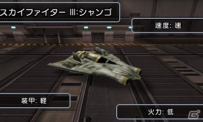 戦闘機・スカイファイターを駆り、セリオンズのロボット軍を撃ち落とせ！3DS「ザ・スカイファイターズ ～トリウム戦争～」が3月11日に配信の画像7