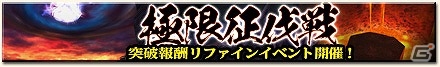 「モンスターハンター フロンティアG」G級ゴゴモア狩猟解禁！報酬が大幅にリファインされた第28回「極限征伐戦」が開催の画像1