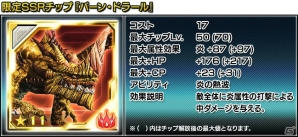 iOS/Android「ファンタシースターオンライン2 es」100万DL記念キャンペーンが開催！新スクラッチ「悠久の紡ぎ歌」＆緊急クエスト「黒き焔を統べし龍」が配信の画像9