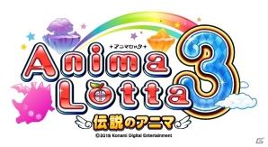 アーケード向けボール抽選型メダルゲーム「アニマロッタ」シリーズの