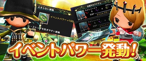 iOS/Android「Klee～月ノ雫舞う街より～」新システム「イベントパワー」を含む新機能が多数実装された大型アップデートが実施！の画像1
