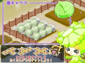 iOS/Android「畑っぴ～里山くらし～」期間限定イベント「畑っぴ春の野菜まつり」開催＆イベント野菜に春キャベツが追加の画像2