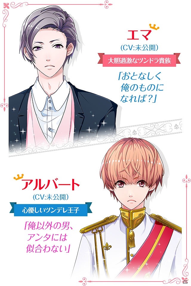 梶裕貴さん＆島﨑信長さんが出演する恋愛シミュレーションゲーム「恋せよ王子様」がiOS/Android向けに配信！の画像3