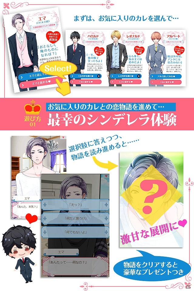 梶裕貴さん＆島﨑信長さんが出演する恋愛シミュレーションゲーム「恋せよ王子様」がiOS/Android向けに配信！の画像4