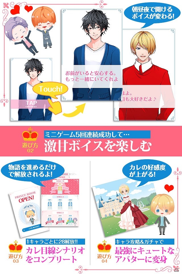 梶裕貴さん＆島﨑信長さんが出演する恋愛シミュレーションゲーム「恋せよ王子様」がiOS/Android向けに配信！の画像5